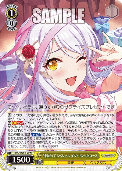 今日だってスペシャル イヴ・サンタクロース 【IMC/WE51/09N】